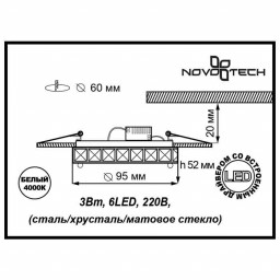 Встраиваемый светильник Novotech 357148