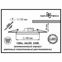Встраиваемый светильник Novotech 357174