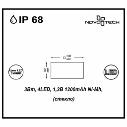 Тротуарный светильник Novotech 357247