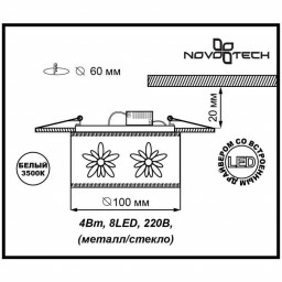 Встраиваемый светильник Novotech 357303