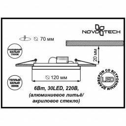 Встраиваемый светильник Novotech 357317