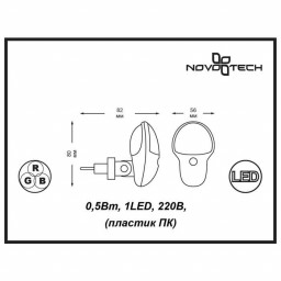 Ночник Novotech 357325