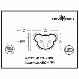 Ночник детский Novotech 357332