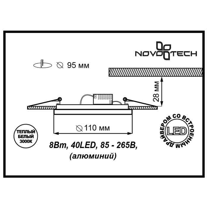 Встраиваемый светильник Novotech 357352