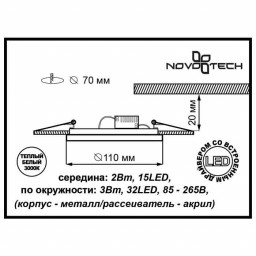Встраиваемый светильник Novotech 357361