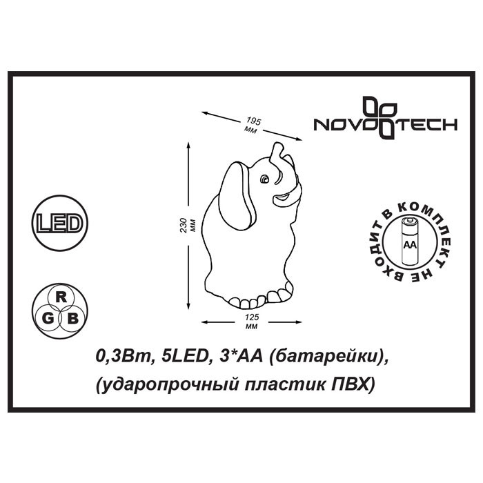 Ночник детский Novotech 357424