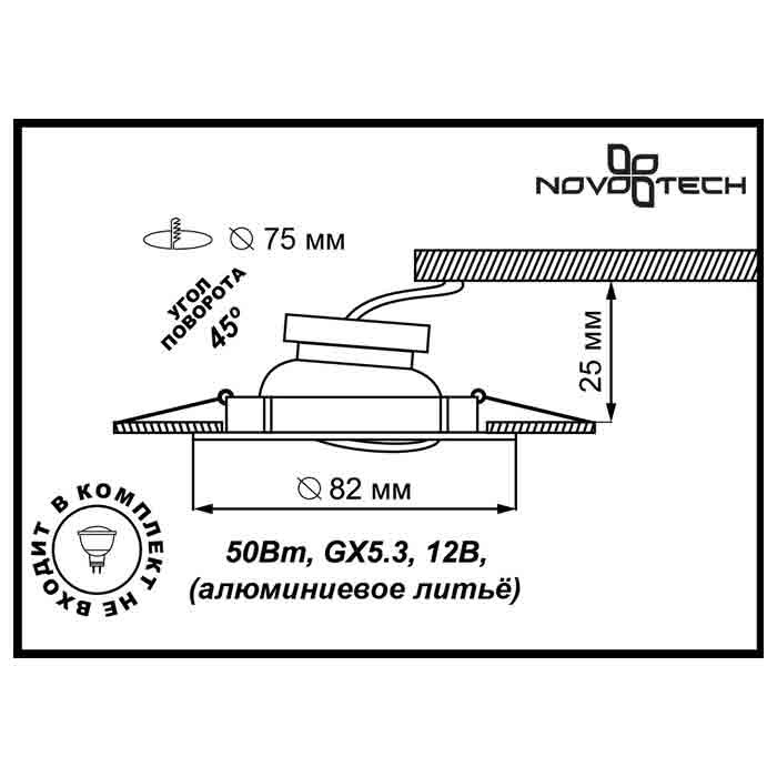 Встраиваемый светильник Novotech 369104