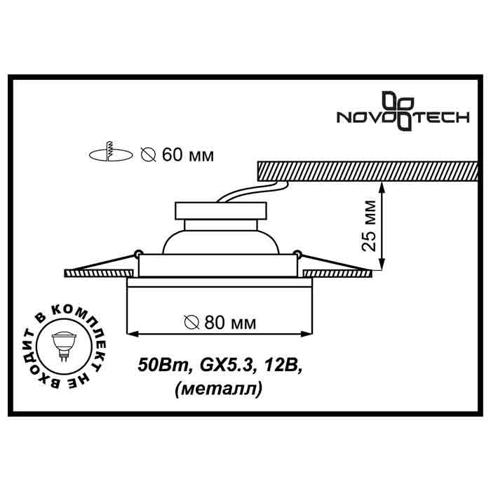 Встраиваемый светильник Novotech 369112