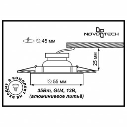 Встраиваемый светильник Novotech 369200