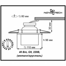 Встраиваемый светильник Novotech 369226