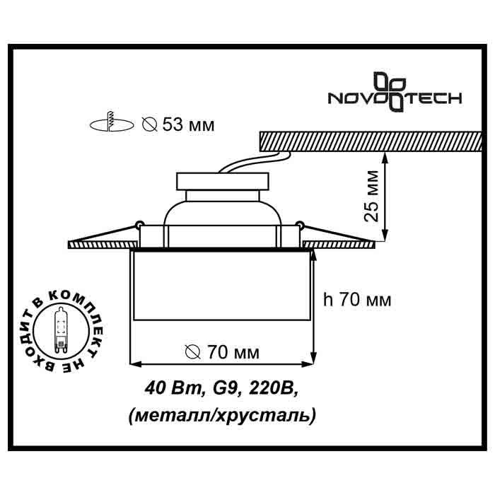 Встраиваемый светильник Novotech 369299