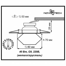 Встраиваемый светильник Novotech 369300