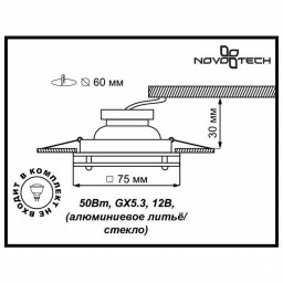 Встраиваемый светильник Novotech 369345