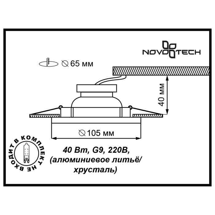 Встраиваемый светильник Novotech 369412