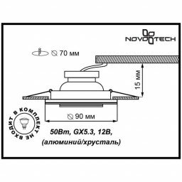 Встраиваемый светильник Novotech 369436