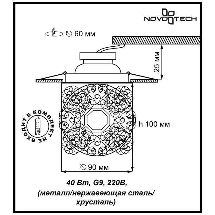 Встраиваемый светильник Novotech 369456