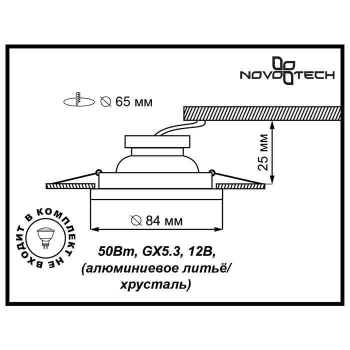 Встраиваемый светильник Novotech 369477