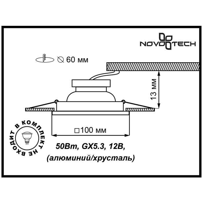 Встраиваемый светильник Novotech 369544
