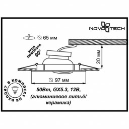 Детский точечный светильник Novotech 369552