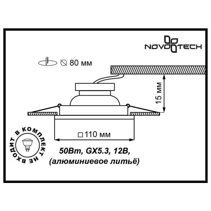 Встраиваемый светильник Novotech 369564