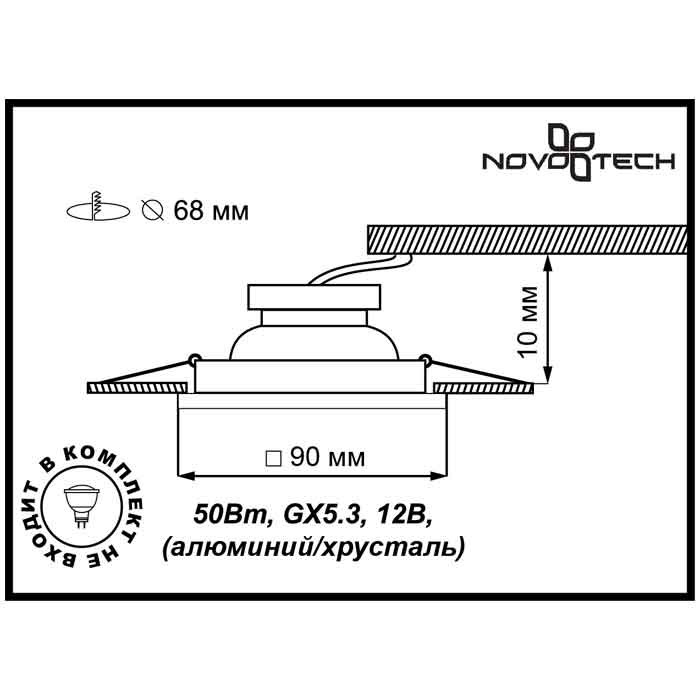 Встраиваемый светильник Novotech 369585