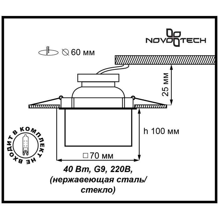 Встраиваемый светильник Novotech 369593