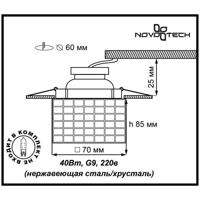 Встраиваемый светильник Novotech 369600
