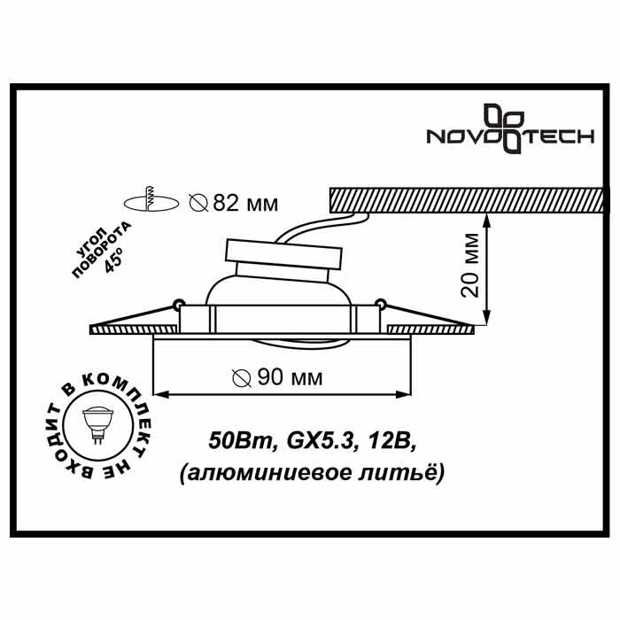 Встраиваемый светильник Novotech 369612