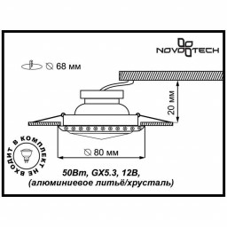 Встраиваемый светильник Novotech 369645