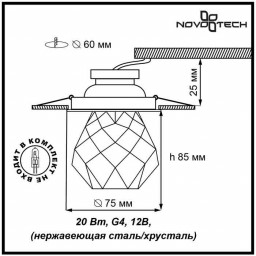 Встраиваемый светильник Novotech 369673