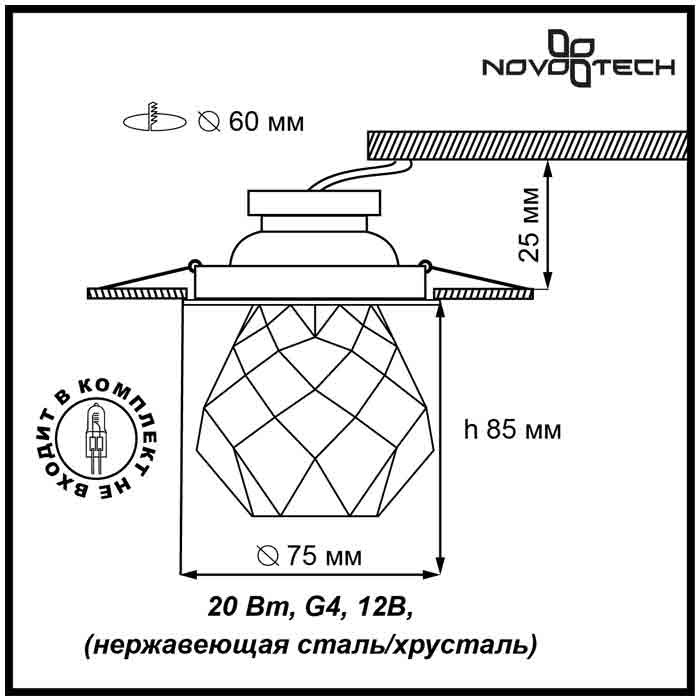 Встраиваемый светильник Novotech 369673