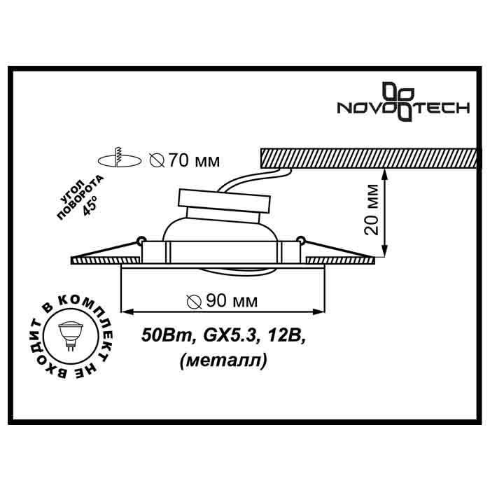 Встраиваемый светильник Novotech 369691