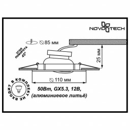 Встраиваемый светильник Novotech 369710