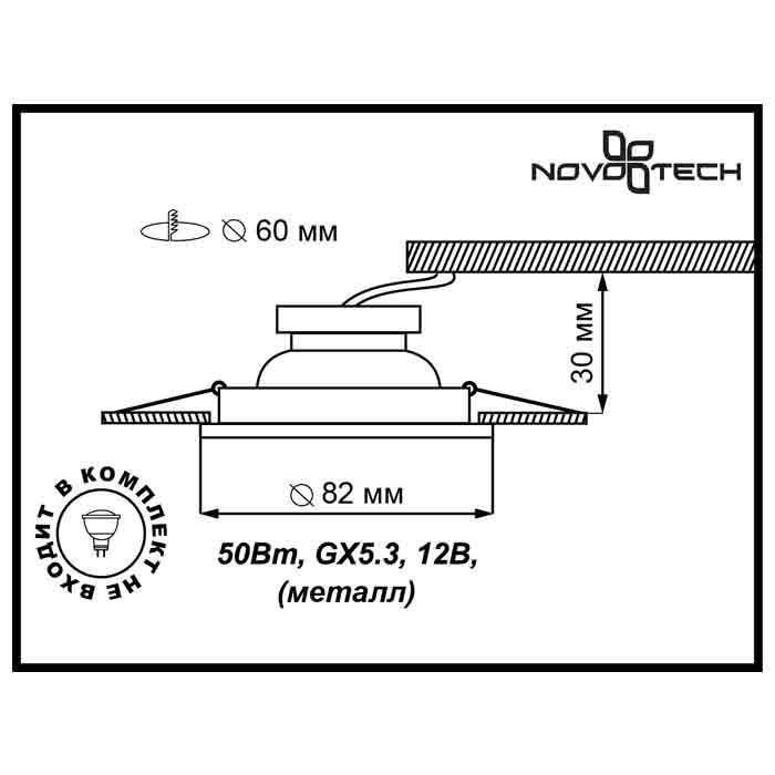 Встраиваемый светильник Novotech 369713