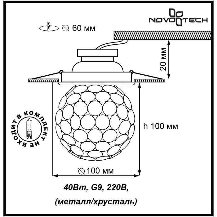 Встраиваемый светильник Novotech 369738