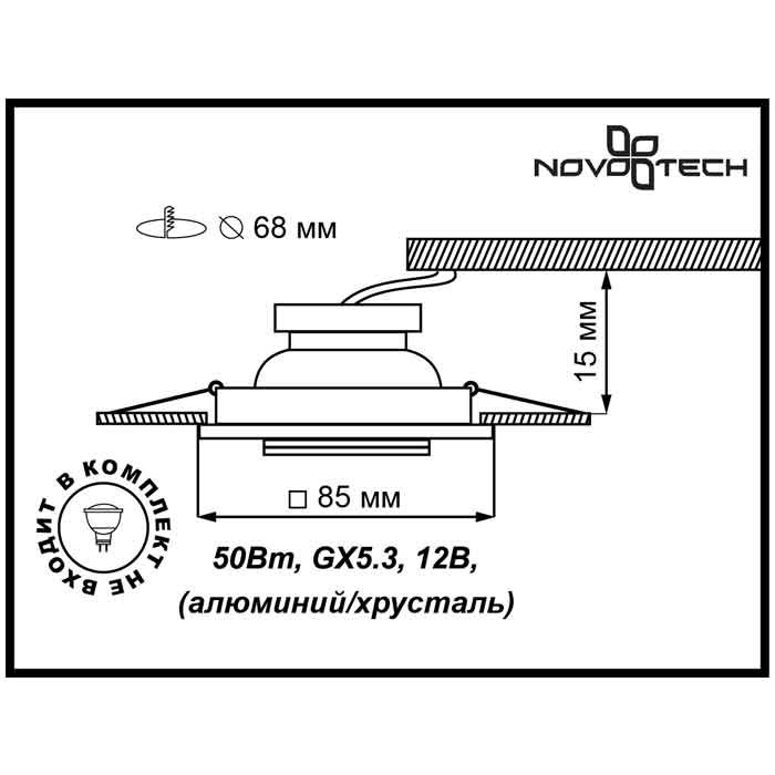 Встраиваемый светильник Novotech 369753