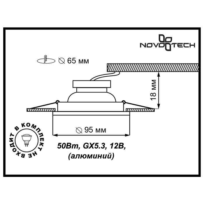 Встраиваемый светильник Novotech 369772