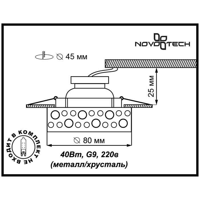 Встраиваемый светильник Novotech 369801