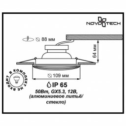 Встраиваемый светильник Novotech 369812