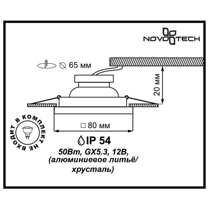 Влагозащищенный светильник Novotech 369882