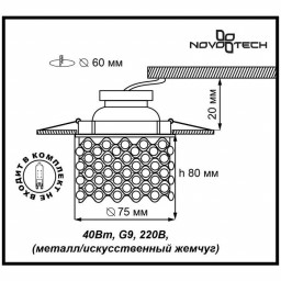 Встраиваемый светильник Novotech 369890