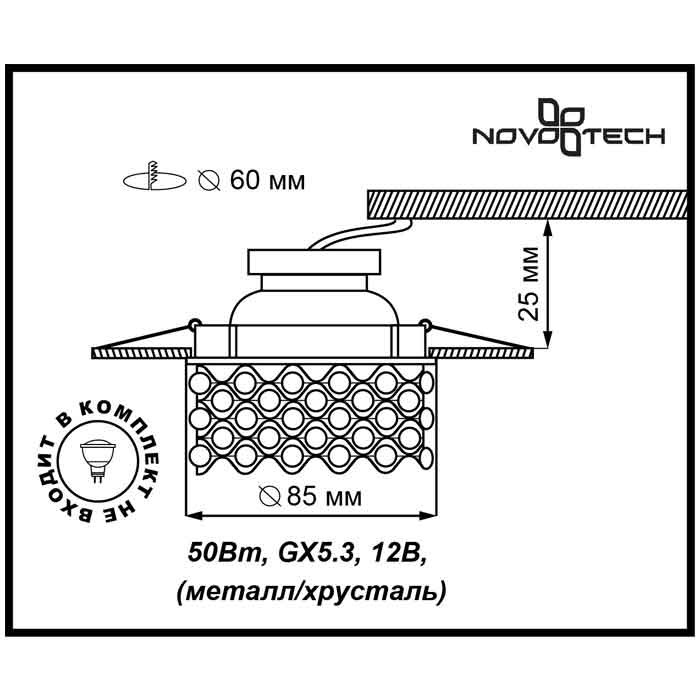 Встраиваемый светильник Novotech 369893