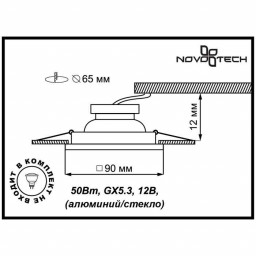 Детский точечный светильник Novotech 369912