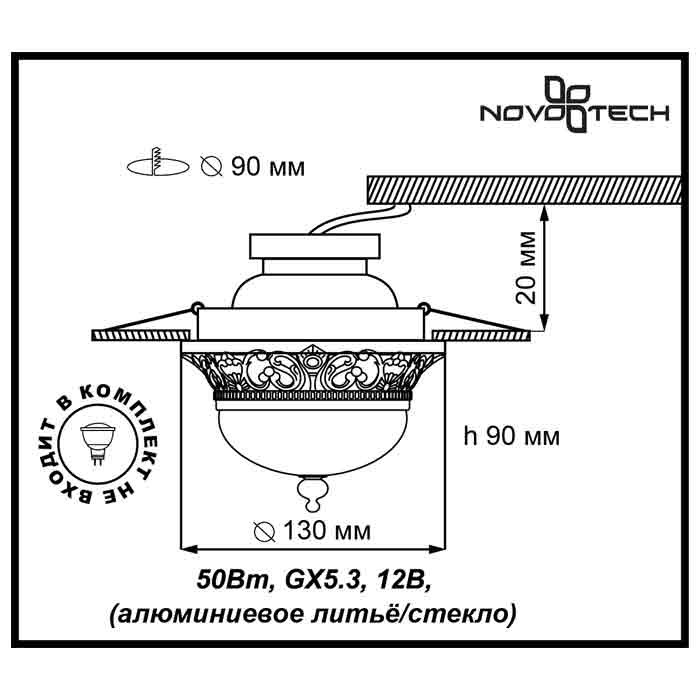 Встраиваемый светильник Novotech 369981