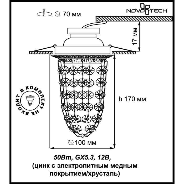 Встраиваемый светильник Novotech 369992