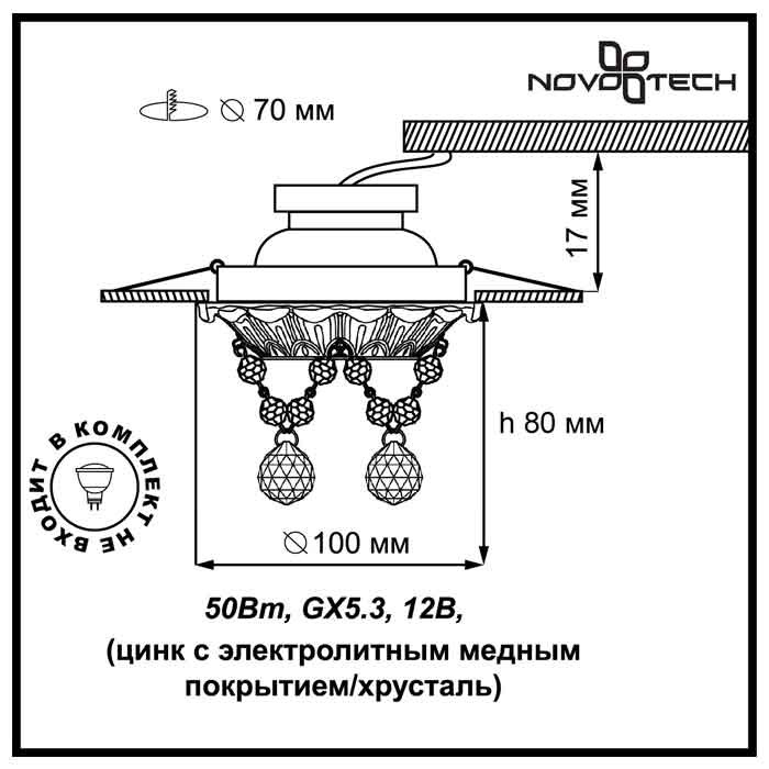 Встраиваемый светильник Novotech 369998