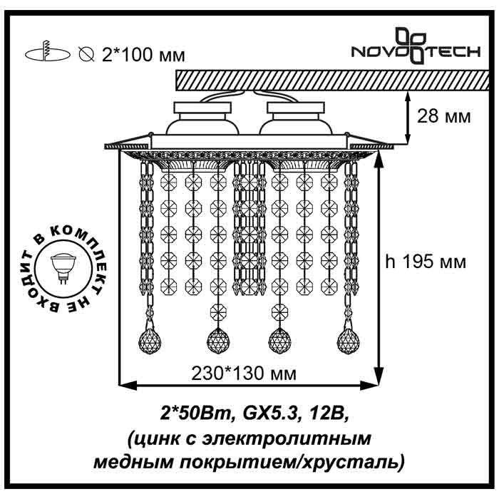 Встраиваемый светильник Novotech 370020