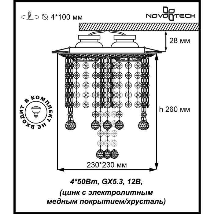 Встраиваемый светильник Novotech 370022