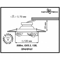 Встраиваемый светильник Novotech 370037