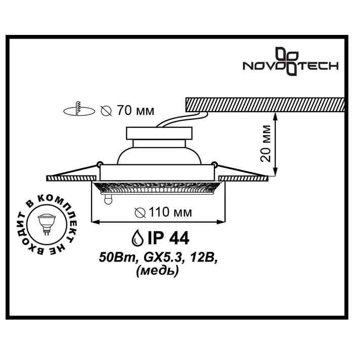 Влагозащищенный светильник Novotech 370052